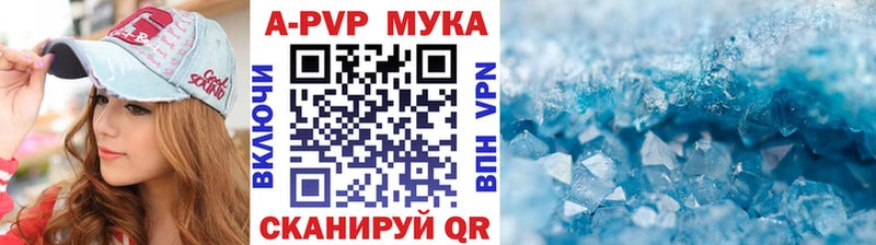 A PVP Соль  Ханты-Мансийск 