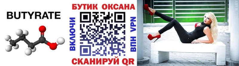 даркнет Telegram  omg ONION  Бутират BDO  Ханты-Мансийск  дарнет шоп 