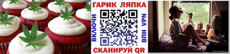 Еда ТГК конопля  Ханты-Мансийск 