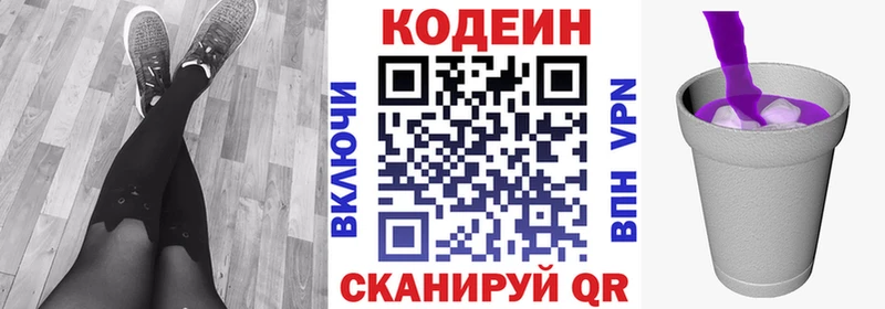 Кодеин напиток Lean (лин)  shop Telegram  Ханты-Мансийск 