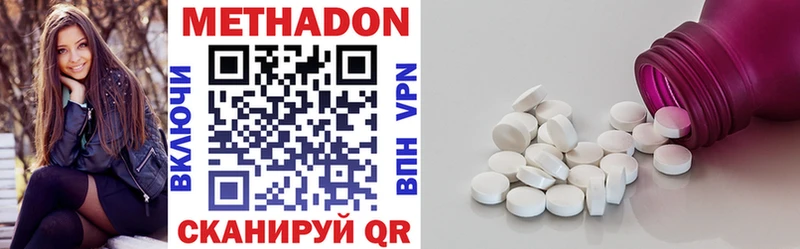 МЕТАДОН VHQ  купить наркоту  Ханты-Мансийск 